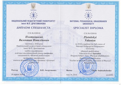 Сертификат №112